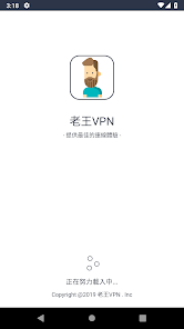 老王加速最新版2.2.11android下载效果预览图