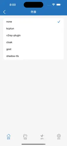 vpv加速梯子android下载效果预览图