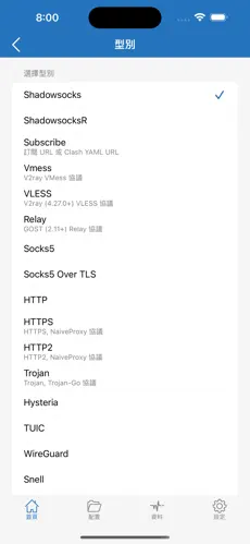 vpv加速梯子android下载效果预览图
